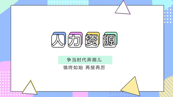 淘宝客服培训动态PPT模板