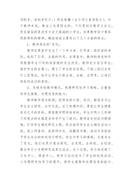 两小儿辩日教学反思.docx