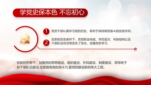 不忘初心勇于担当党建年年终总结PPT