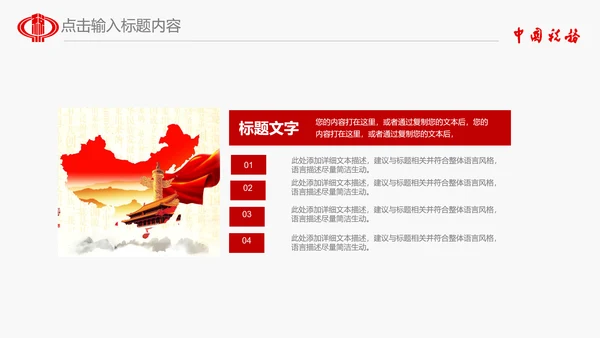 国家税务局国税局PPT模板工作总结汇报