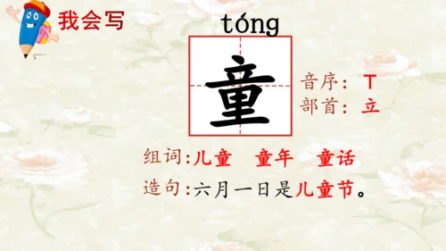 课文１ 古诗二首