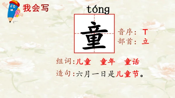 课文１ 古诗二首