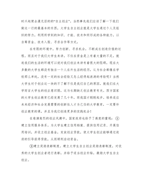 我身边的创客论文.docx