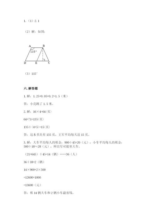 小学四年级下册数学期末测试卷及答案（考点梳理）.docx