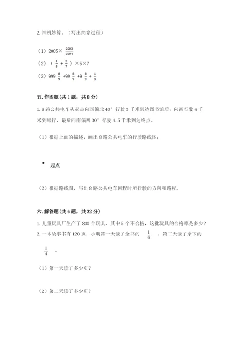 2022人教版六年级上册数学期末测试卷附参考答案【轻巧夺冠】.docx