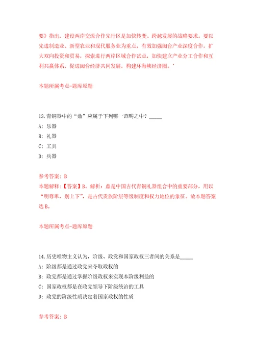 湖州市安吉雷博人力资源服务有限公司面向社会公开招考聘用工作人员押题卷第9卷