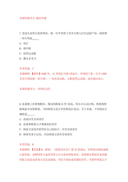 2022年广东阳江阳春市人民法院招考聘用劳动合同制司法辅助警察10人模拟试卷附答案解析6