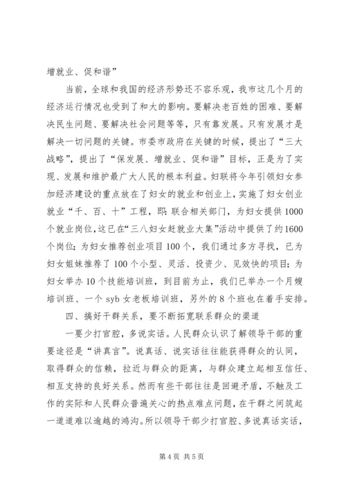学习党建心得体会_1.docx
