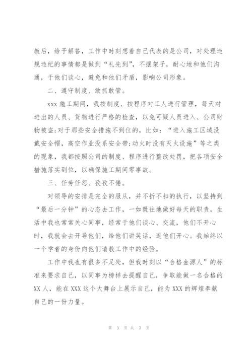 实习生三个月试用期个人工作总结.docx