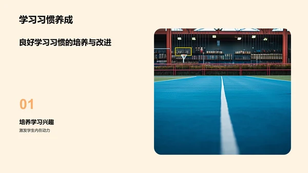 黄色3D风家长会PPT模板