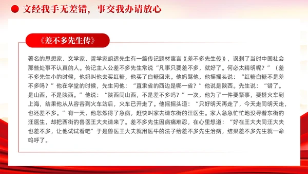 红色党建把担当作为青年干部的时代标签党课课件PPT