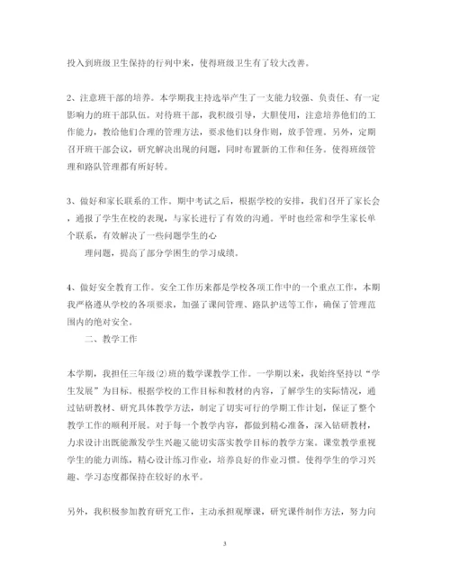 精编教师学期个人心得体会范文.docx