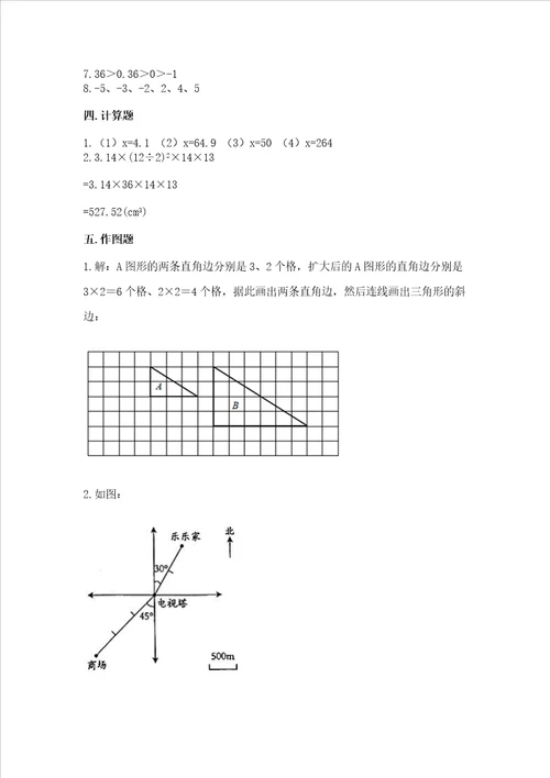 2022六年级下册数学期末测试卷及完整答案精选题