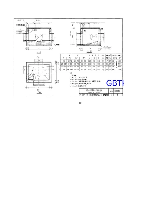 外线相关标准图集05S515