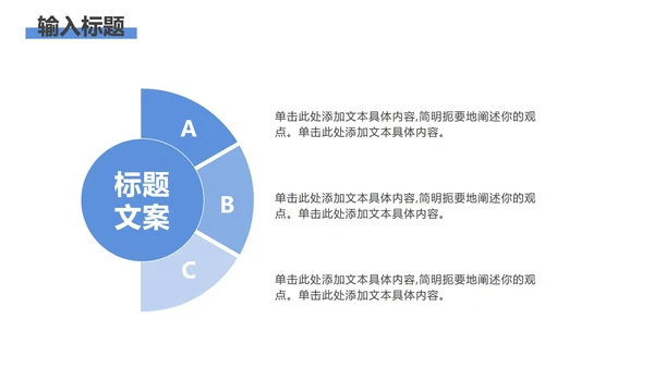 天蓝色清新大气总结汇报PPT模板