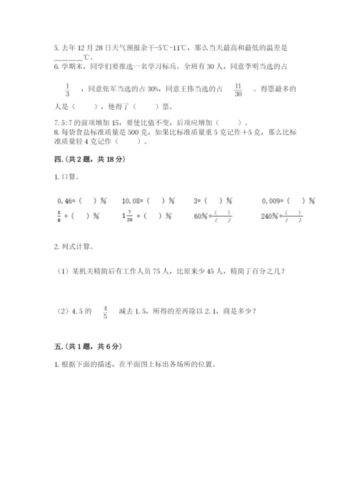 青岛版小升初数学模拟试卷带答案（名师推荐）.docx