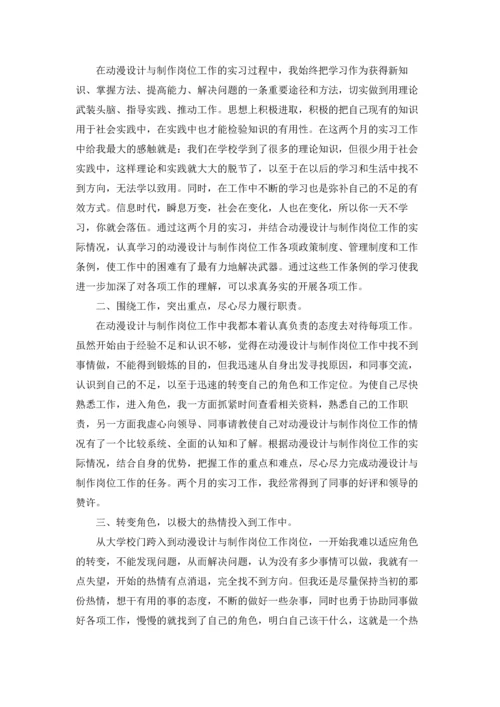 设计实习报告合集7篇.docx