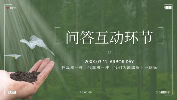 绿色拥抱春天播种希望植树节主题班会带内容PPT模板