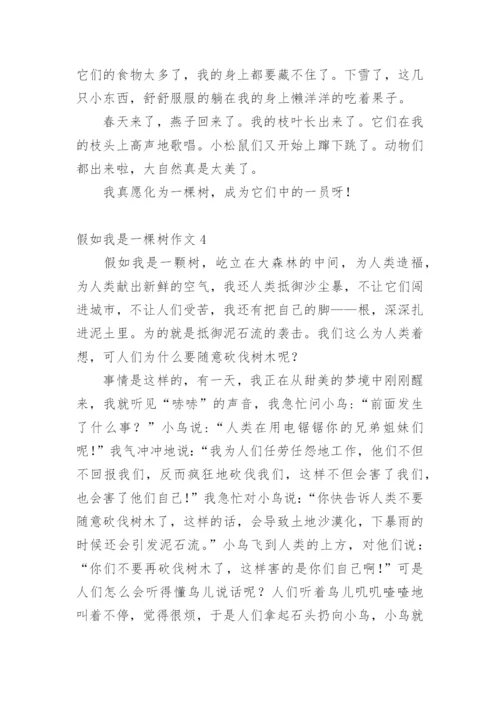 假如我是一棵树作文_18.docx