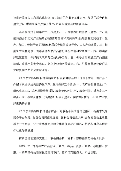 市经济局年终工作总结和工作计划