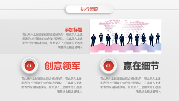 组织营销活动策划书方案商务PPT模板
