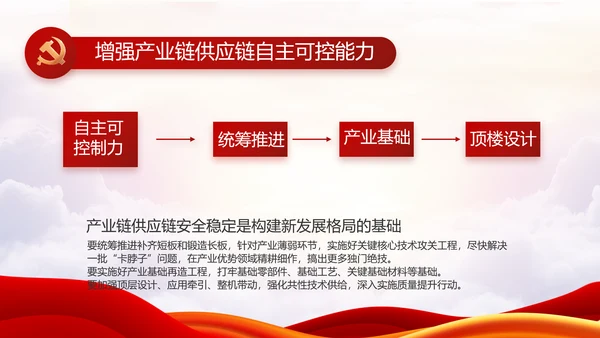 红色党建党支部基层述职报告年PPT