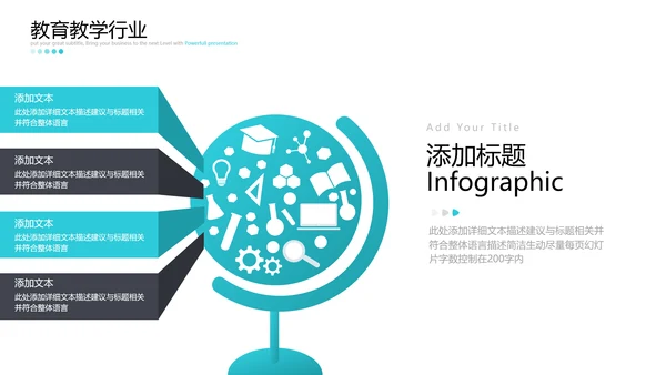 2021年卡通欧美风公开课教学设计通用教育培训机构宣传ppt