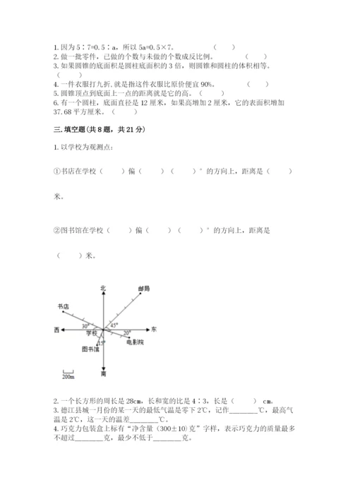 长沙市天心区六年级下册数学期末测试卷附答案.docx