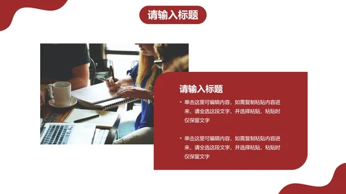 简约几何线条个人求职简历PPT模板