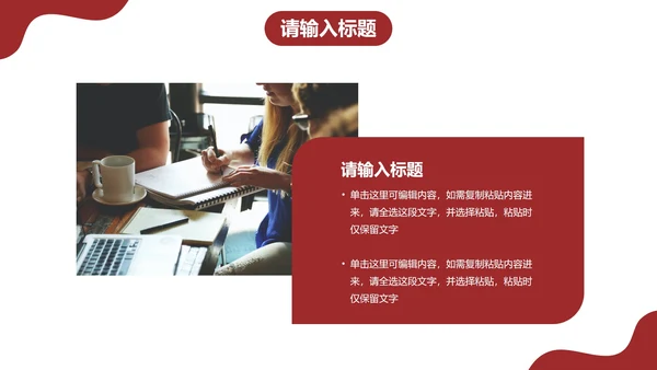 简约几何线条个人求职简历PPT模板