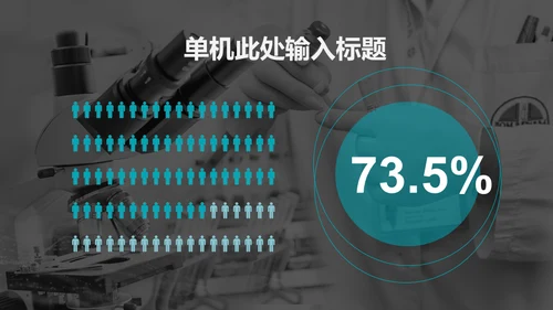 蓝白医疗工作汇报通用PPT模板