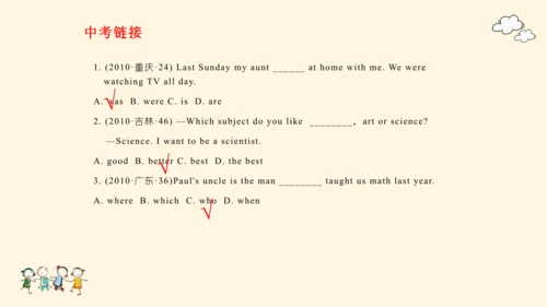 Module 7 My past life Unit 3 Language in use（一般过去时