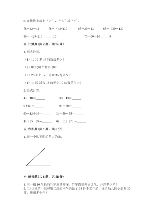 小学数学二年级上册期中测试卷精品【各地真题】.docx