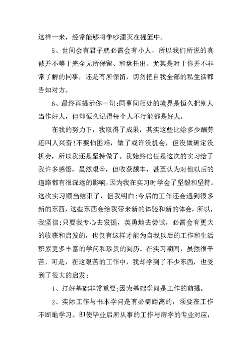 2022年物流专业实习总结报告5篇