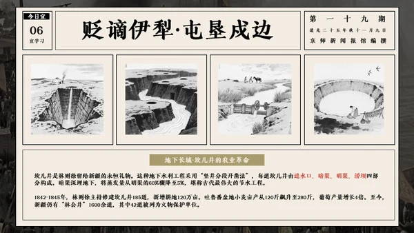 复古报纸风历史人物介绍林则徐
