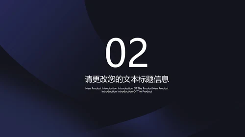 深蓝商务风几何员工入职培训PPT模板