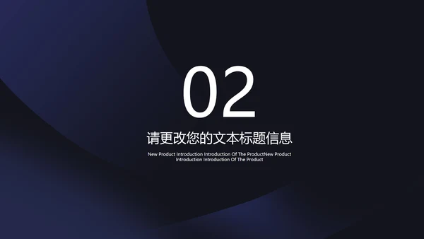 深蓝商务风几何员工入职培训PPT模板