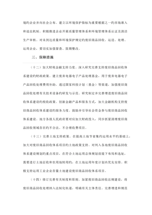 2023年自考中国行政史复习资料第十四章.docx