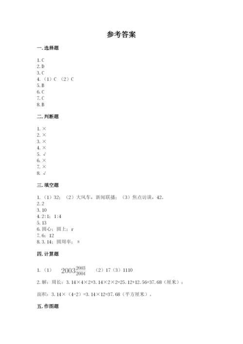 2022人教版六年级上册数学期末考试卷含答案（夺分金卷）.docx