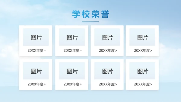 蓝色大气新教师入职培训动态PPT