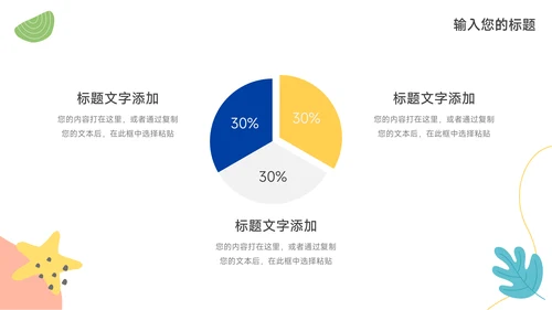 蓝色卡通风格品牌路演计划书PPT模板