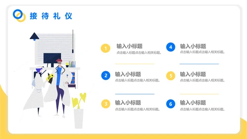 医美机构，职业礼仪培训PPT模板
