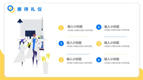 医美机构，职业礼仪培训PPT模板
