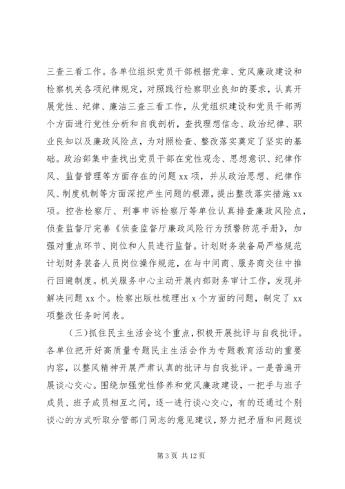 党性党风党纪教育活动总结.docx