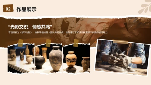 黄棕色复古风艺术设计类毕业答辩展示PPT模板