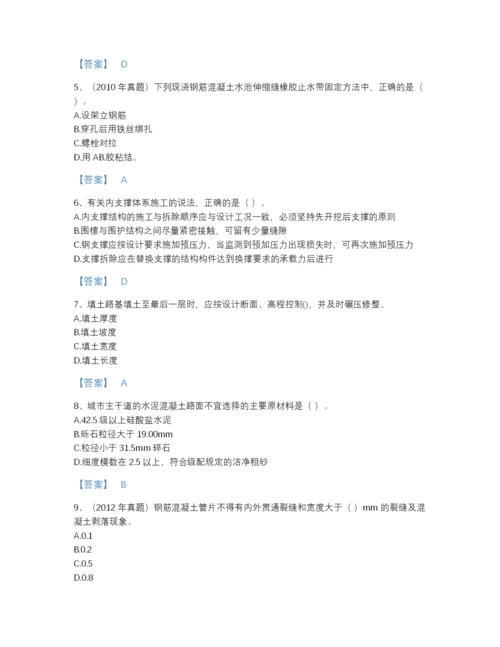 2022年安徽省一级建造师之一建市政公用工程实务点睛提升提分题库精细答案.docx