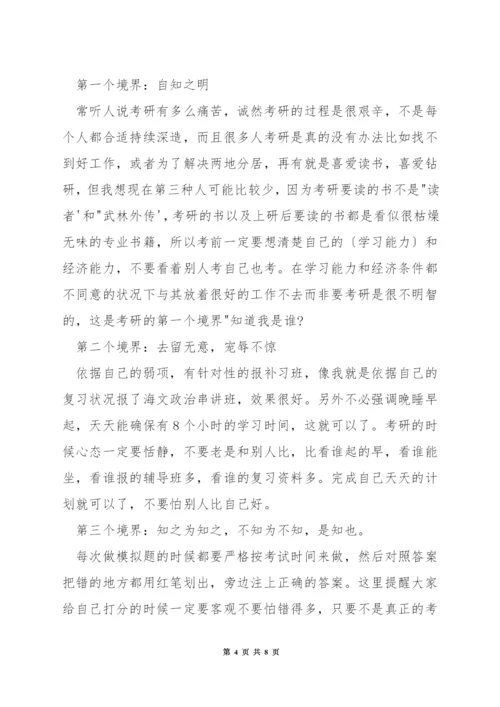 mba毕业考试都考什么.docx