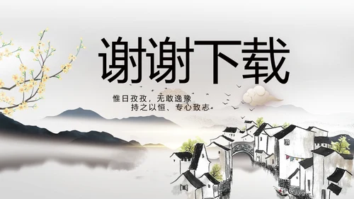 我的家乡江南水乡旅游介绍展示PPT
