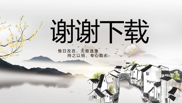 我的家乡江南水乡旅游介绍展示PPT