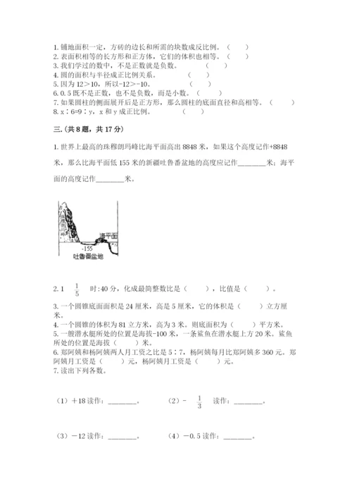 天津小升初数学真题试卷及答案（名校卷）.docx